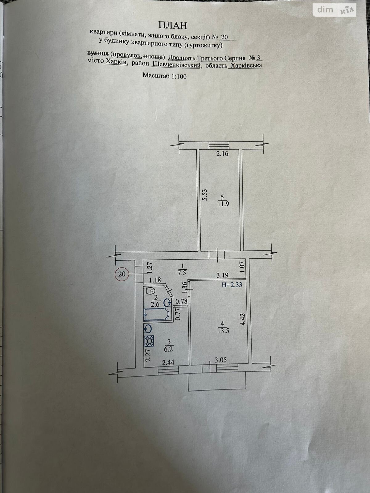 Продаж двокімнатної квартири в Харкові, на пров. 23-го Серпня 3, район 6-ий мікрорайон фото 1