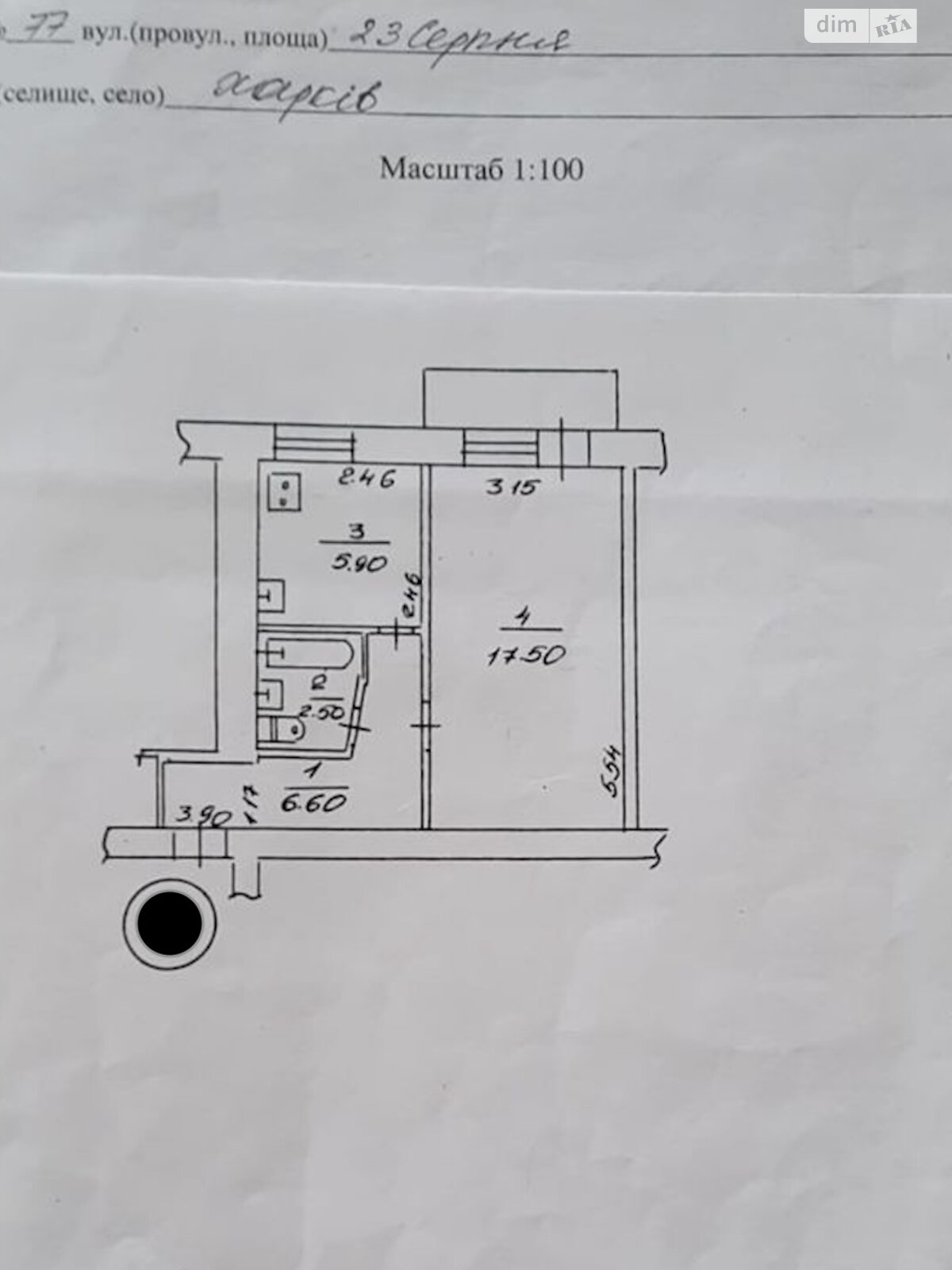 Продажа однокомнатной квартиры в Харькове, на ул. 23-го Августа 77, район 6-ой микрорайон фото 1