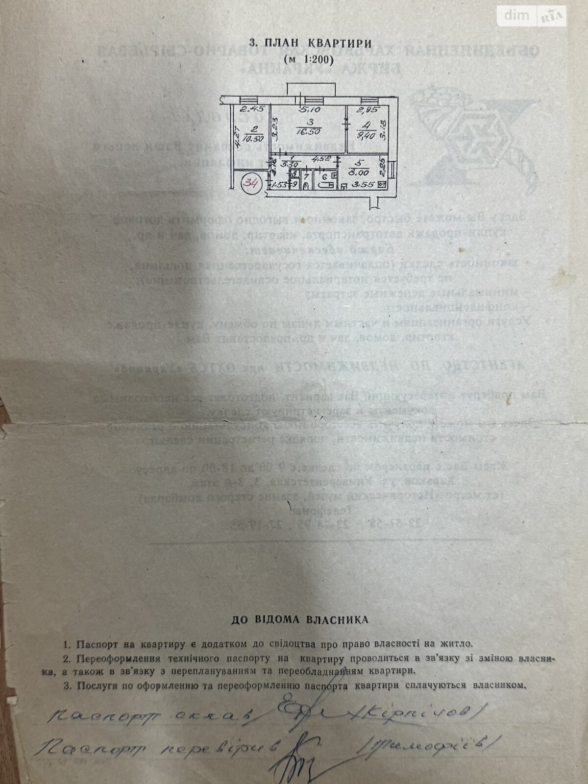 Продаж трикімнатної квартири в Харкові, на вул. Отакара Яроша 59, район 6-ий мікрорайон фото 1 Продаж трикімнатної квартири в Харкові, на вул. Отакара Яроша 59, район 6-ий мікрорайон фото 1