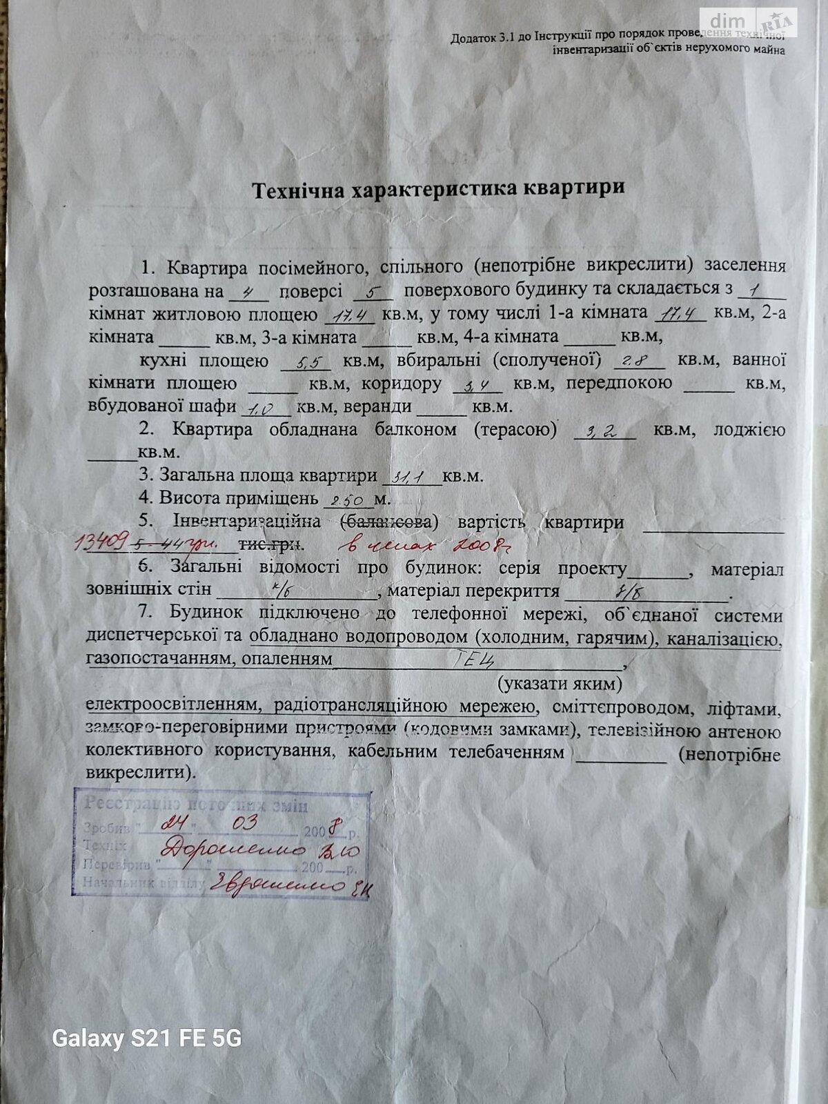 Продажа однокомнатной квартиры в Харькове, на ул. Нескореных, район 607-ой микрорайон фото 1 Продажа однокомнатной квартиры в Харькове, на ул. Нескореных, район 607-ой микрорайон фото 1