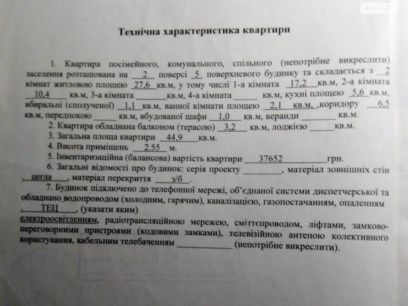 Продаж двокімнатної квартири в Харкові, на просп. Тракторобудівників 83Б, район 607-ий мікрорайон фото 1