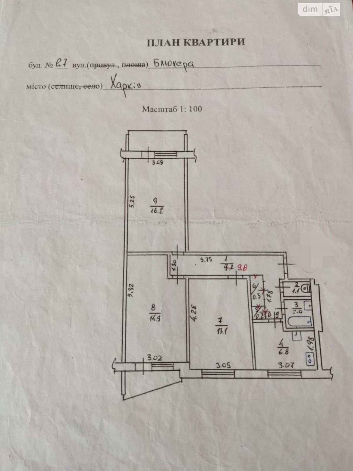 Продажа трехкомнатной квартиры в Харькове, на ул. Валентиновская, район 608-й микрорайон фото 1 Продажа трехкомнатной квартиры в Харькове, на ул. Валентиновская, район 608-й микрорайон фото 1