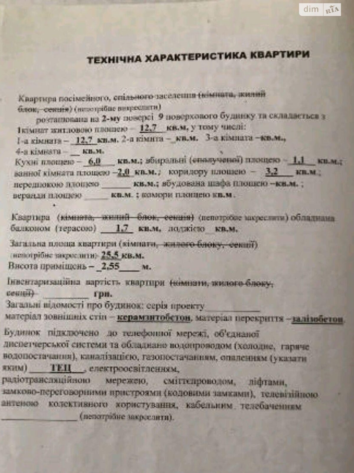 Продажа однокомнатной квартиры в Харькове, на ул. Гвардейцев-Широнинцев, район 608-й микрорайон фото 1 Продажа однокомнатной квартиры в Харькове, на ул. Гвардейцев-Широнинцев, район 608-й микрорайон фото 1