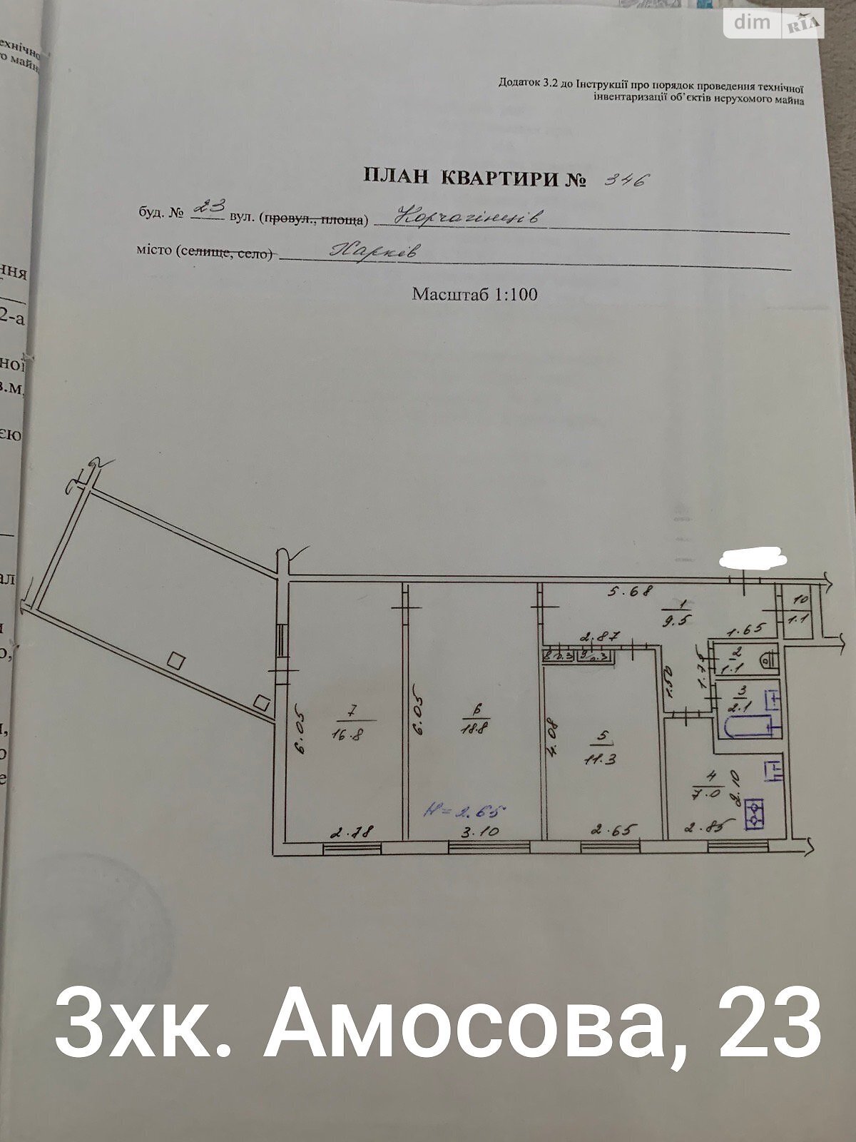 Продажа трехкомнатной квартиры в Харькове, на ул. Амосова 23, район 625-ый микрорайон фото 1 Продажа трехкомнатной квартиры в Харькове, на ул. Амосова 23, район 625-ый микрорайон фото 1