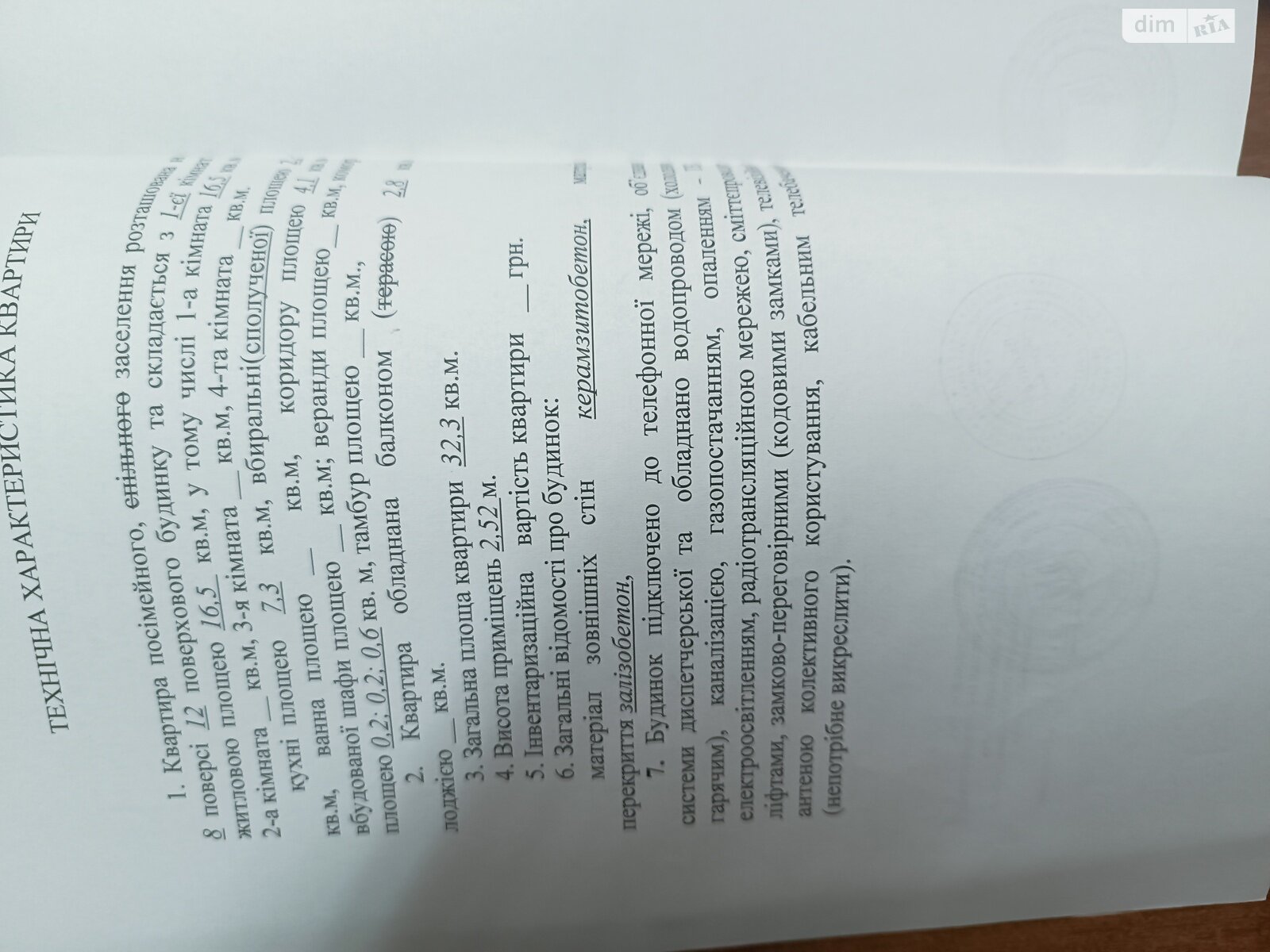 Продаж однокімнатної квартири в Харкові, на вул. Єдності 179Б, кв. 123, район 626-ий мікрорайон фото 1 Продаж однокімнатної квартири в Харкові, на вул. Єдності 179Б, кв. 123, район 626-ий мікрорайон фото 1