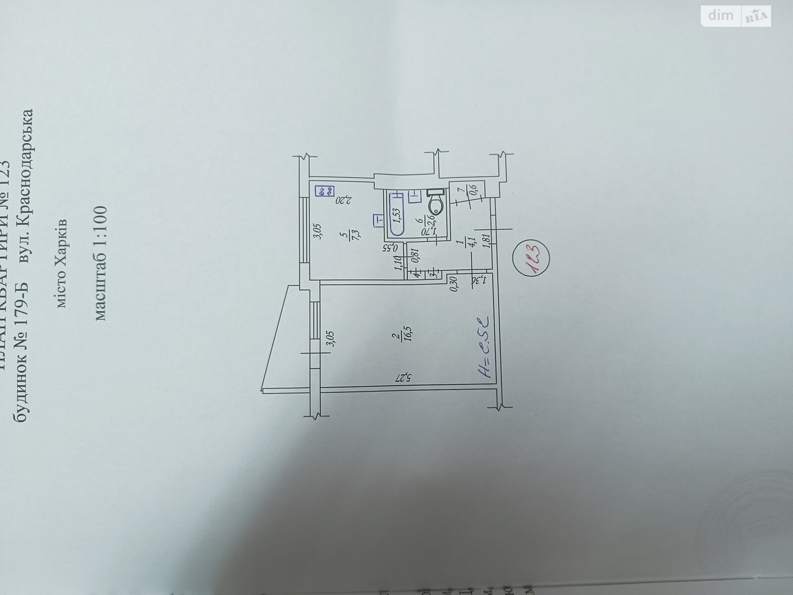 Продаж однокімнатної квартири в Харкові, на вул. Єдності 179Б, кв. 123, район 626-ий мікрорайон фото 1 Продаж однокімнатної квартири в Харкові, на вул. Єдності 179Б, кв. 123, район 626-ий мікрорайон фото 1