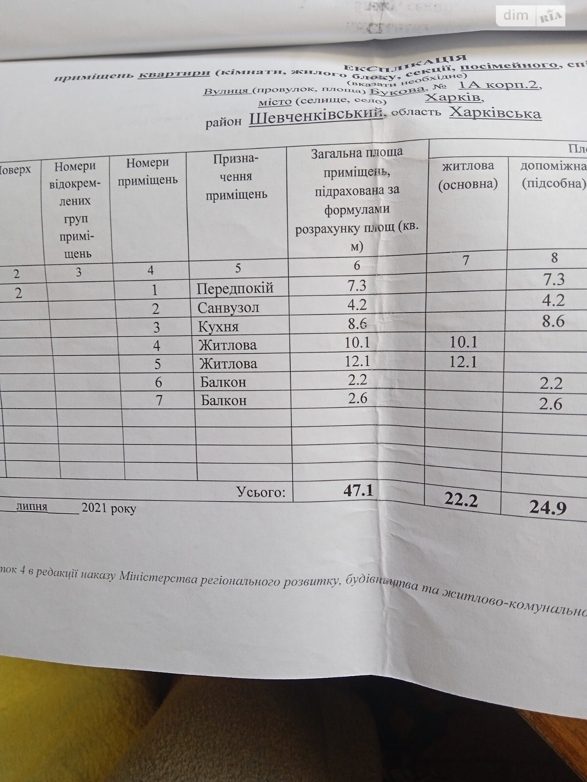 Продажа двухкомнатной квартиры в Харькове, на ул. Буковая 1А, кв. 46, район Алексеевка фото 1