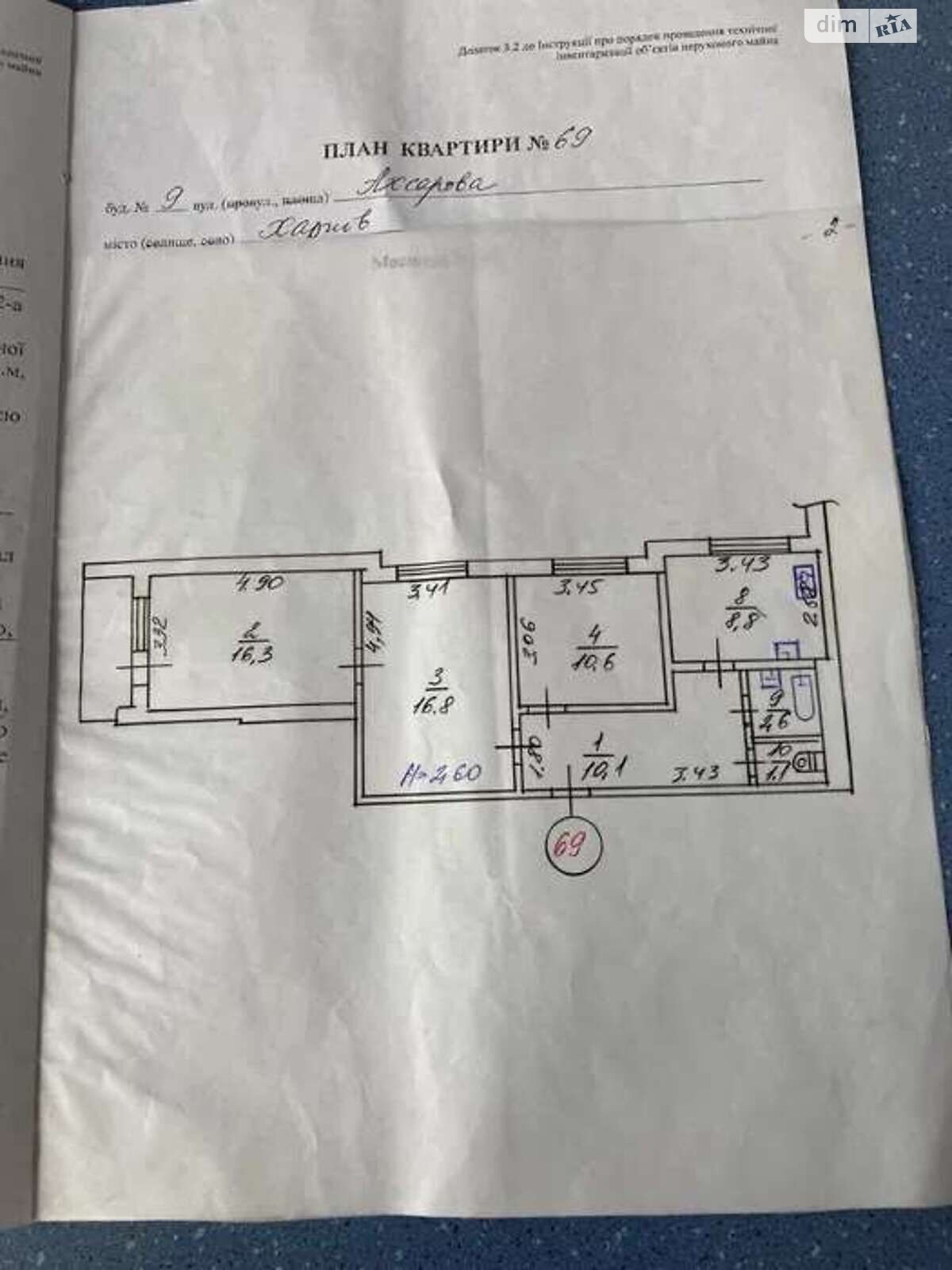 Продажа трехкомнатной квартиры в Харькове, на ул. Энвера Ахсарова 9, кв. 69, район Алексеевка фото 1 Продажа трехкомнатной квартиры в Харькове, на ул. Энвера Ахсарова 9, кв. 69, район Алексеевка фото 1