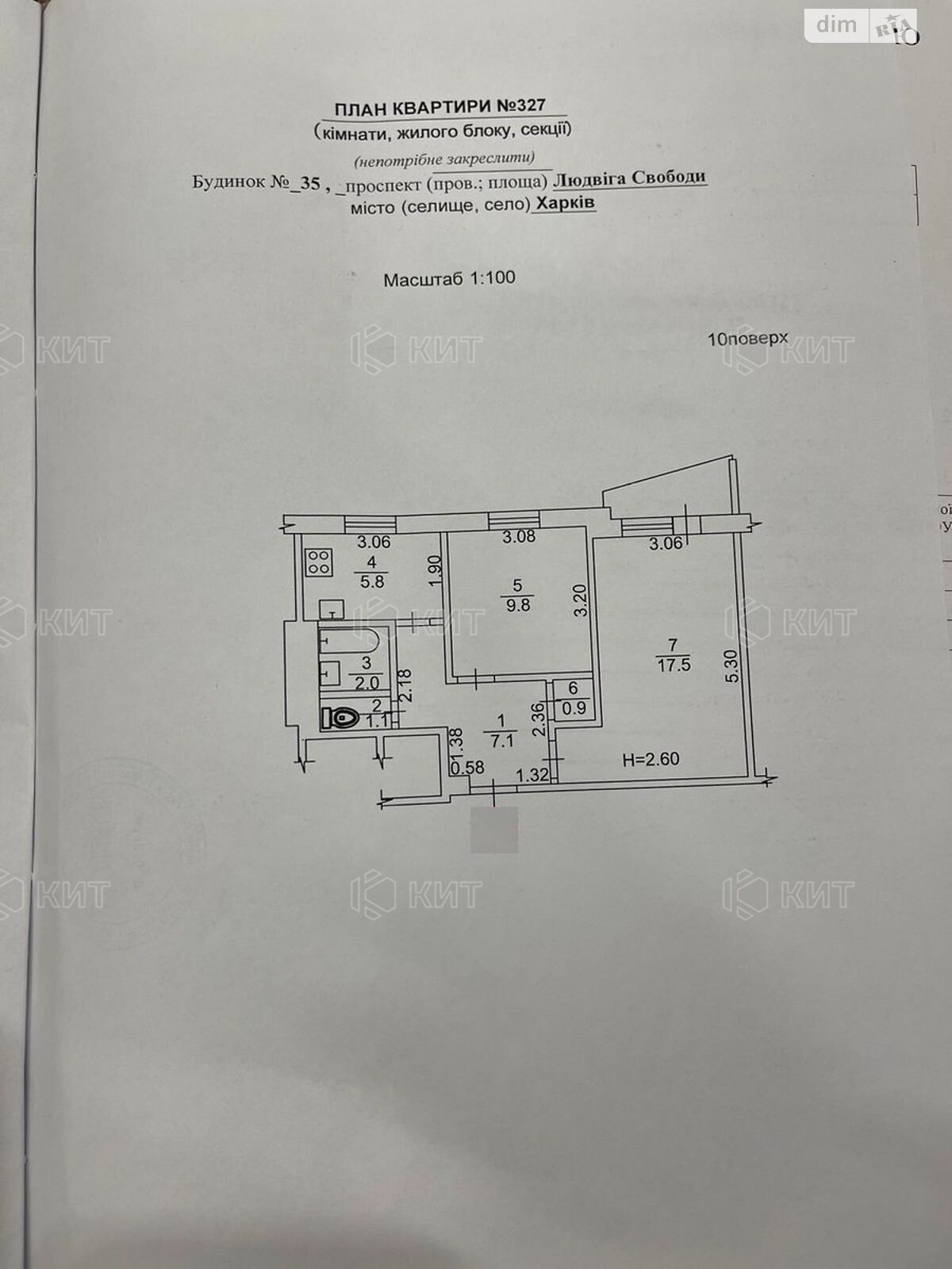 Продаж двокімнатної квартири в Харкові, на просп. Людвіга Свободи 35, район Олексїївка фото 1