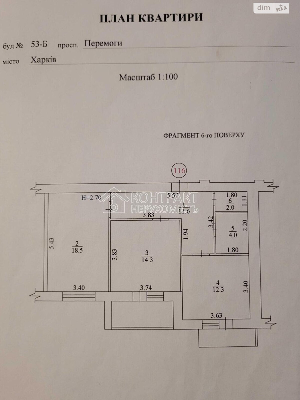 Продаж двокімнатної квартири в Харкові, на просп. Перемоги, район Олексїївка фото 1