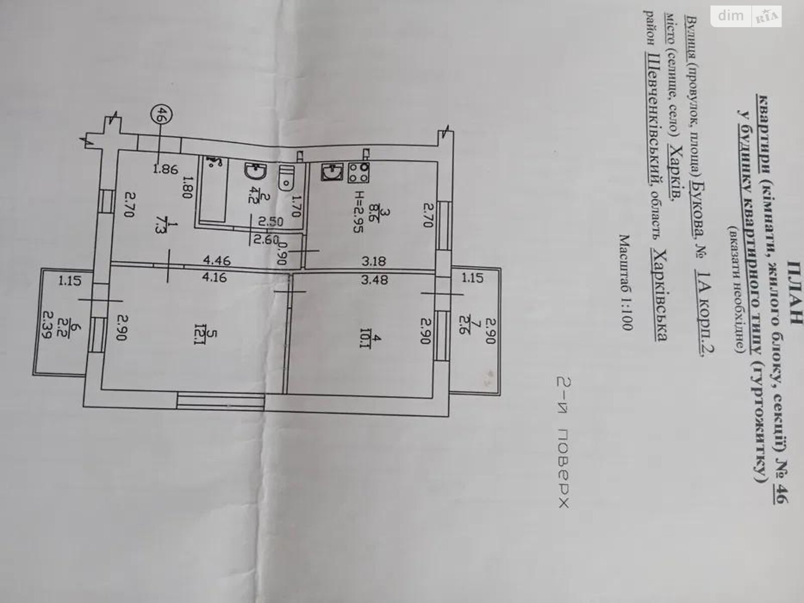 Продаж двокімнатної квартири в Харкові, на вул. Букова 1А, район Олексїївка фото 1