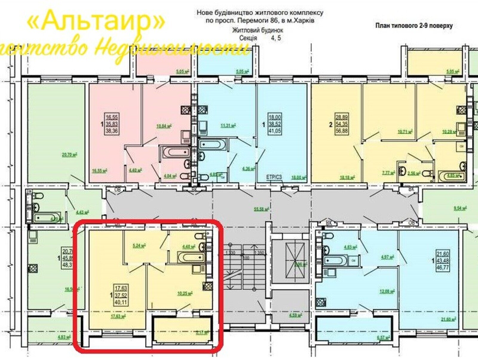 Продаж однокімнатної квартири в Харкові, на просп. Перемоги 86, район Олексїївка фото 1