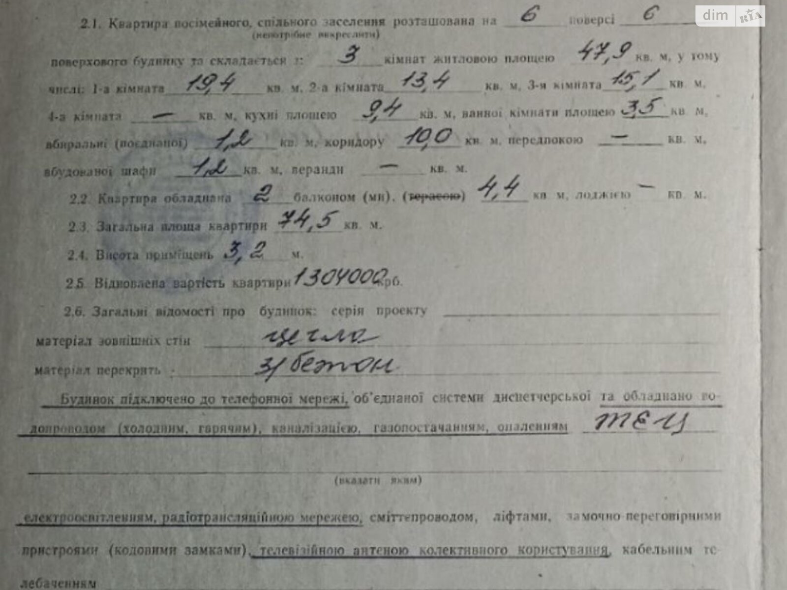 Продажа трехкомнатной квартиры в Харькове, на ул. Дизельная 1Б, район Артёма фото 1 Продажа трехкомнатной квартиры в Харькове, на ул. Дизельная 1Б, район Артёма фото 1