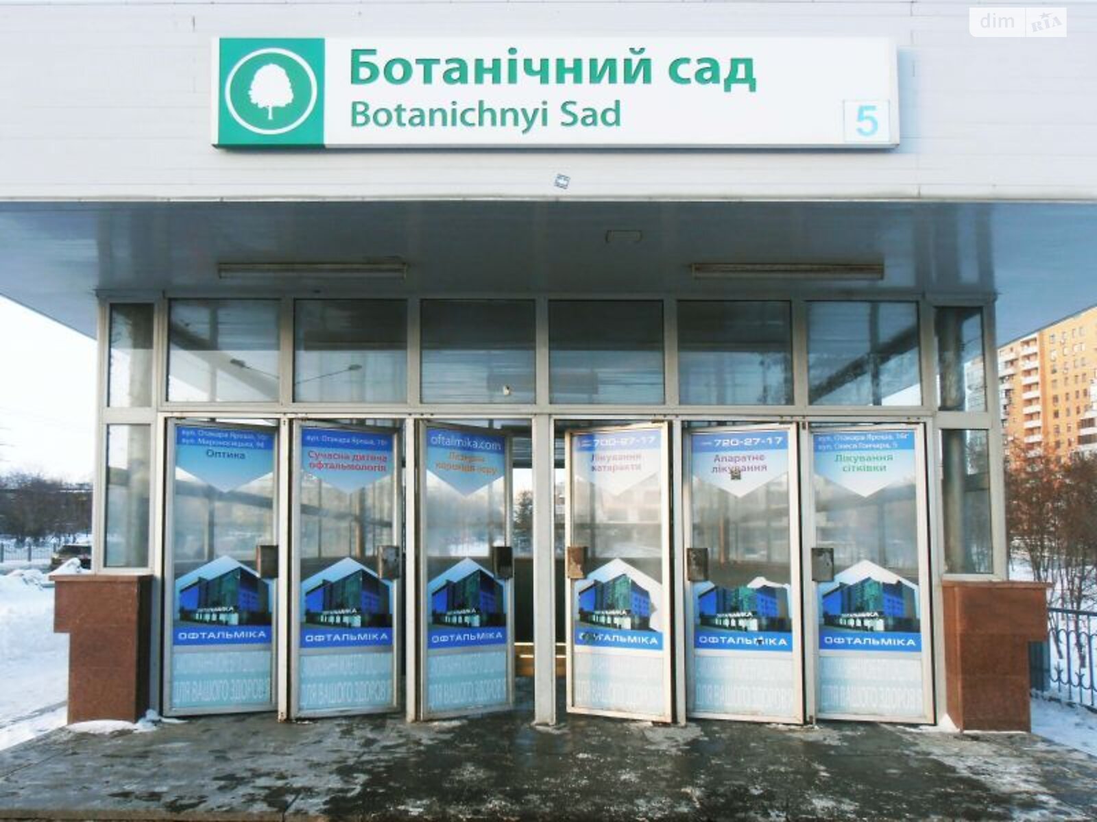 Продажа двухкомнатной квартиры в Харькове, на ул. Отакара Яроша 21, район Ботсад фото 1 Продажа двухкомнатной квартиры в Харькове, на ул. Отакара Яроша 21, район Ботсад фото 1
