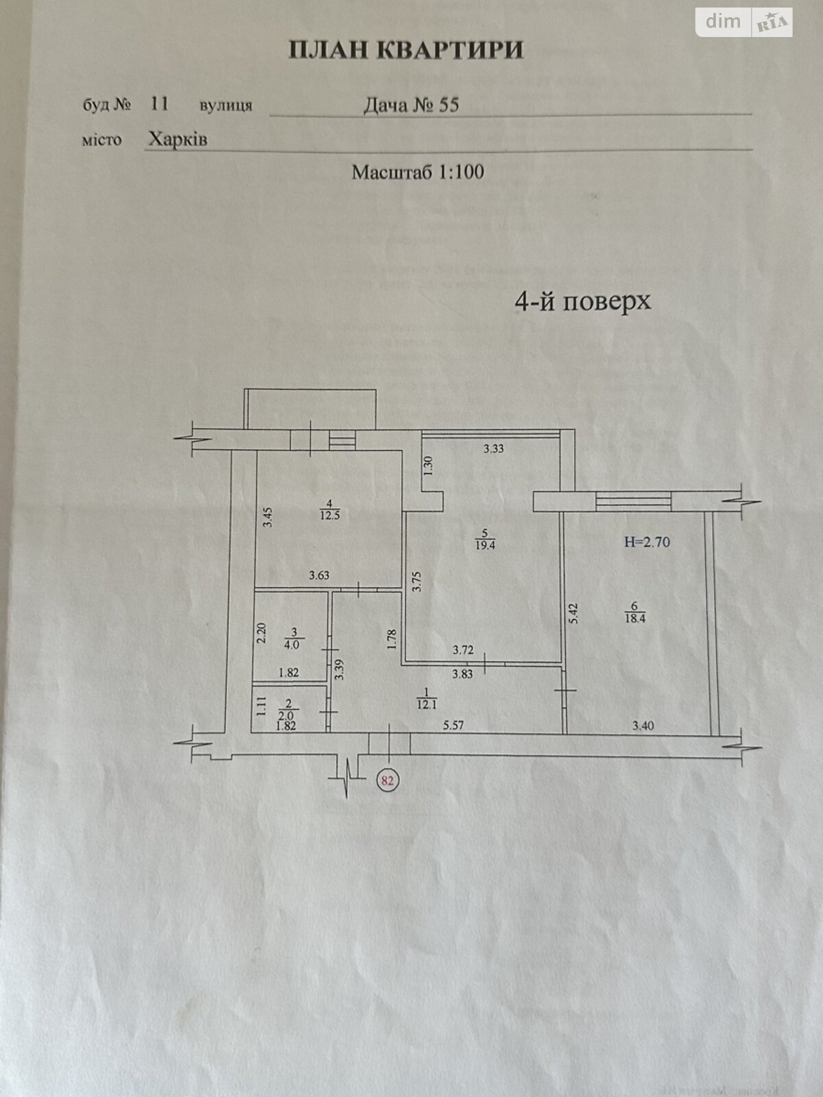 Продажа двухкомнатной квартиры в Харькове, на ул. Дача 55 11, кв. 82, район Дача №55 фото 1 Продажа двухкомнатной квартиры в Харькове, на ул. Дача 55 11, кв. 82, район Дача №55 фото 1