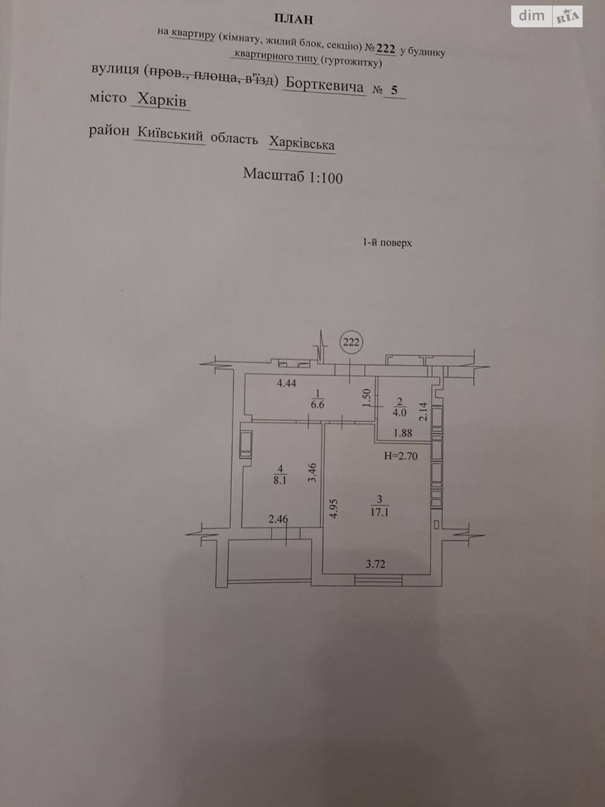 Продаж однокімнатної квартири в Харкові, на вул. Борткевича 5, район Дальня Журавлівка фото 1 Продаж однокімнатної квартири в Харкові, на вул. Борткевича 5, район Дальня Журавлівка фото 1