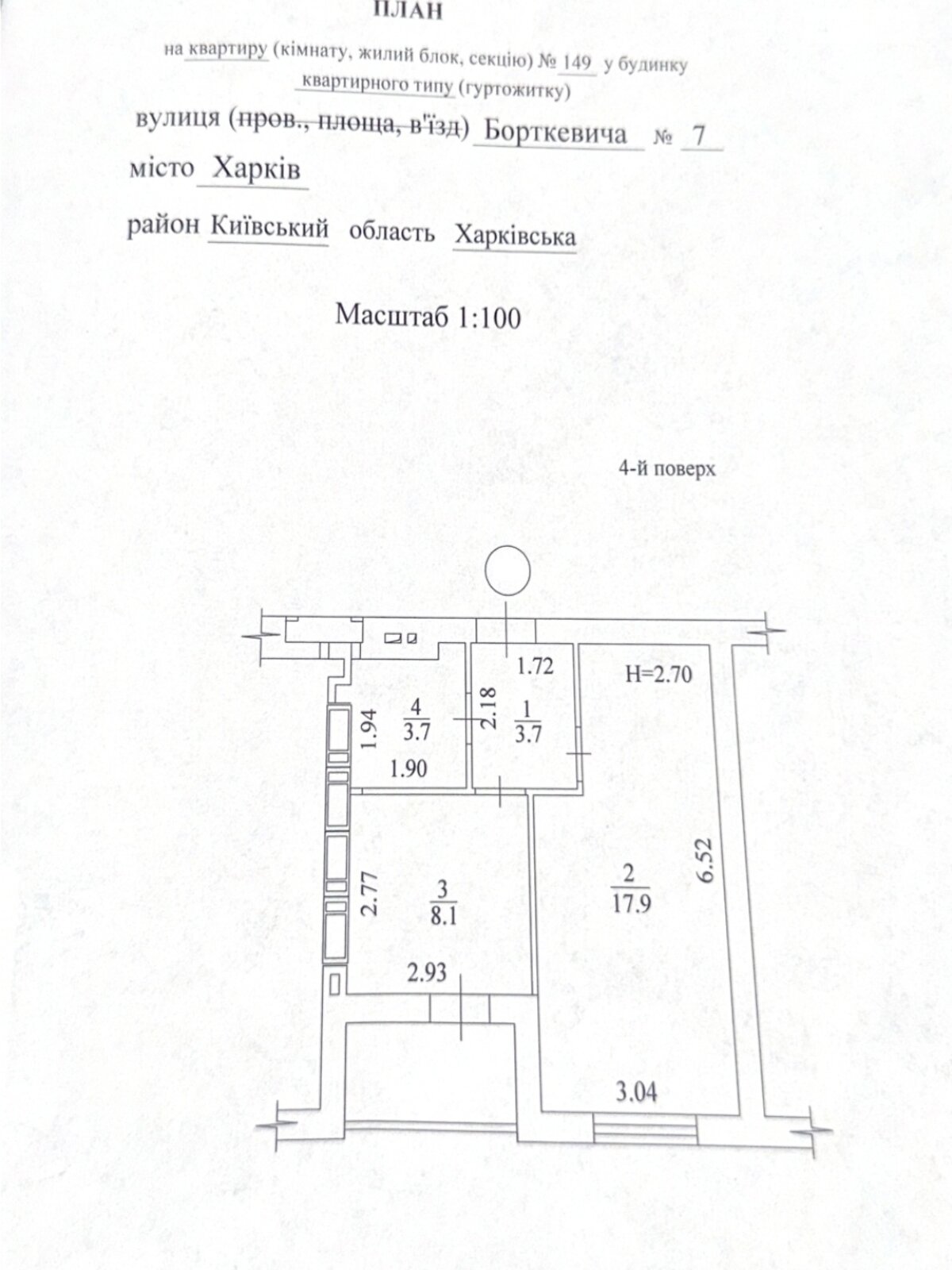 Продажа однокомнатной квартиры в Харькове, на ул. Борткевича 7, район Дальняя Журавлёвка фото 1 Продажа однокомнатной квартиры в Харькове, на ул. Борткевича 7, район Дальняя Журавлёвка фото 1