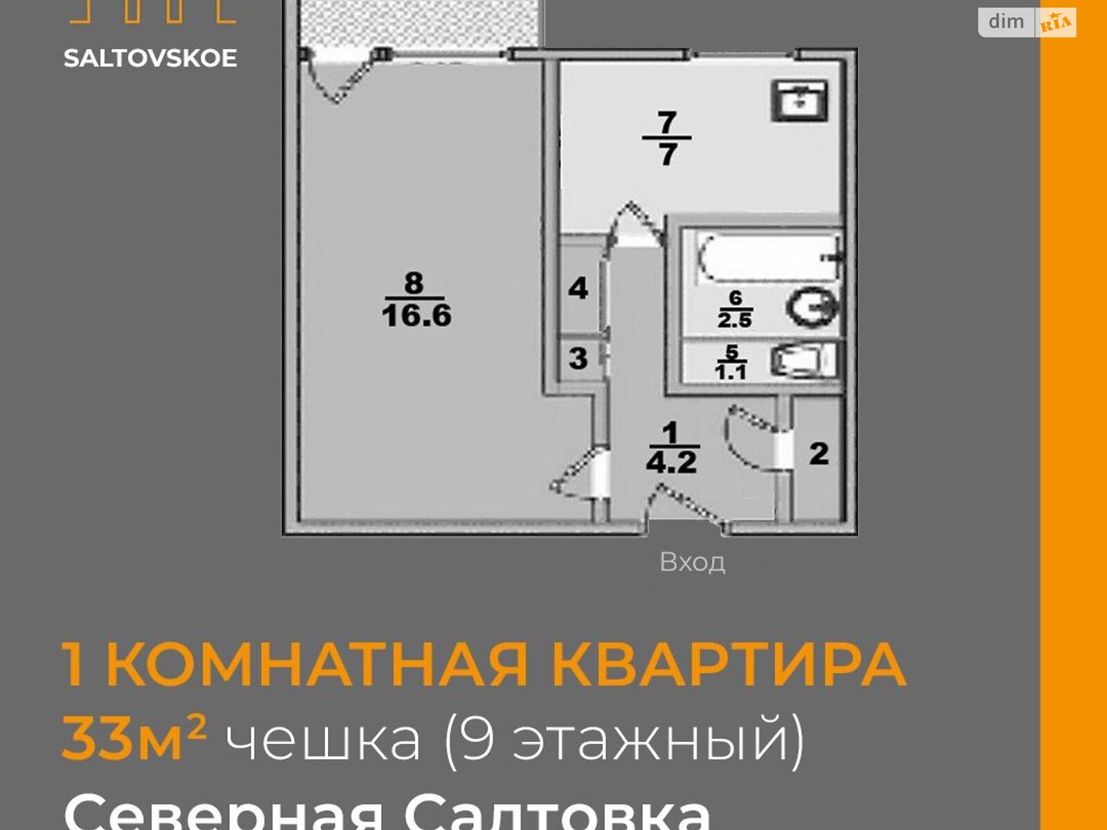 Продажа однокомнатной квартиры в Харькове, на ул. Леся Сердюка 4, фото 1