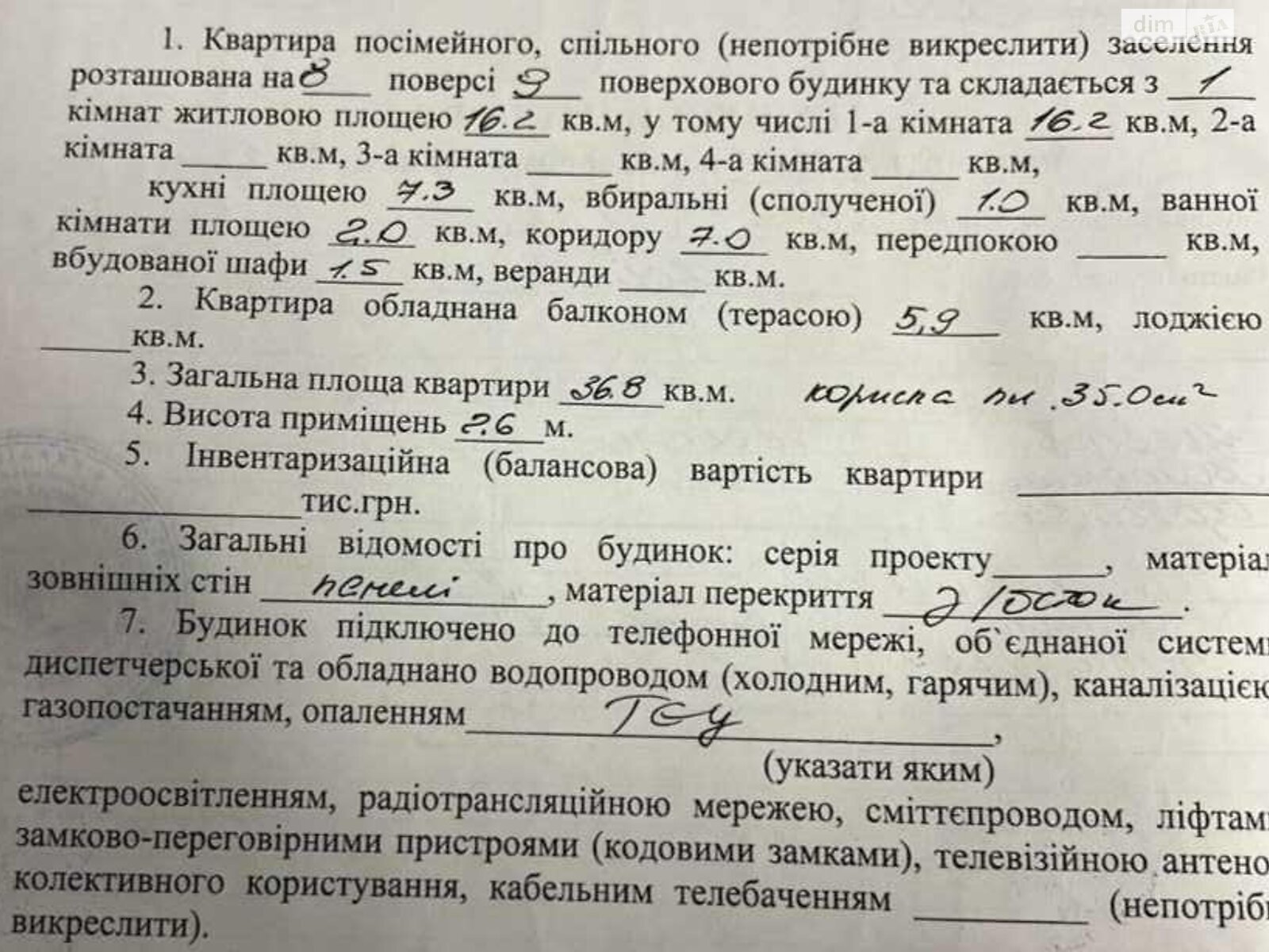 Продаж однокімнатної квартири в Харкові, на бул. Сергія Грицевця 10, район Горизонт фото 1