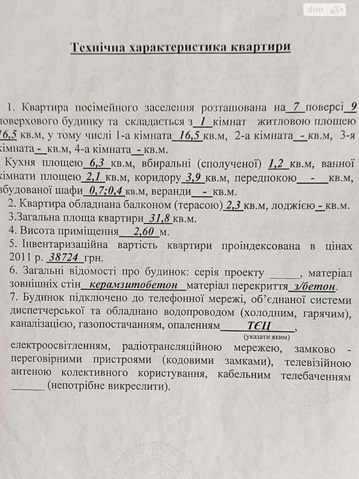 Продажа однокомнатной квартиры в Харькове, на бул. Сергея Грицевца, район Горизонт фото 1