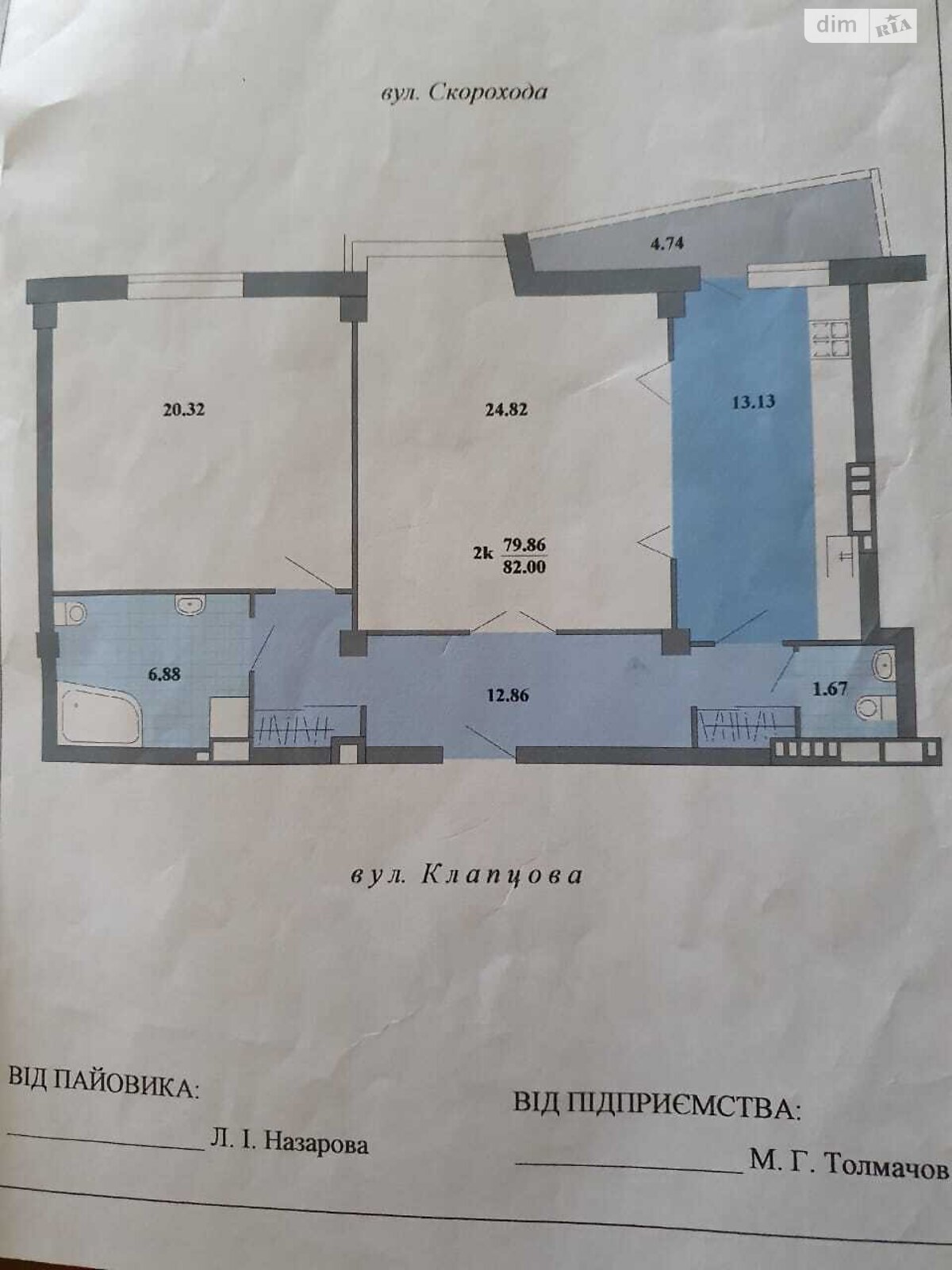 Продаж двокімнатної квартири в Харкові, на вул. Болбочана Петра 52, район Холодна Гора фото 1 Продаж двокімнатної квартири в Харкові, на вул. Болбочана Петра 52, район Холодна Гора фото 1