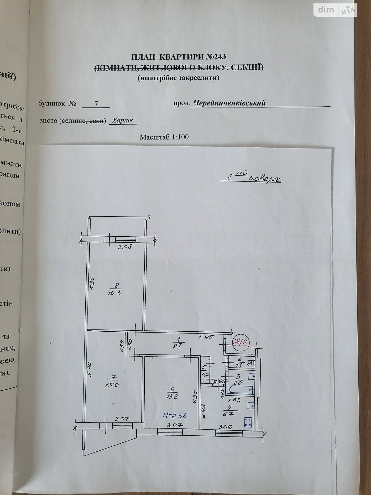 Продаж трикімнатної квартири в Харкові, на пров. Чередниченківський 7, район Холодна Гора фото 1 Продаж трикімнатної квартири в Харкові, на пров. Чередниченківський 7, район Холодна Гора фото 1