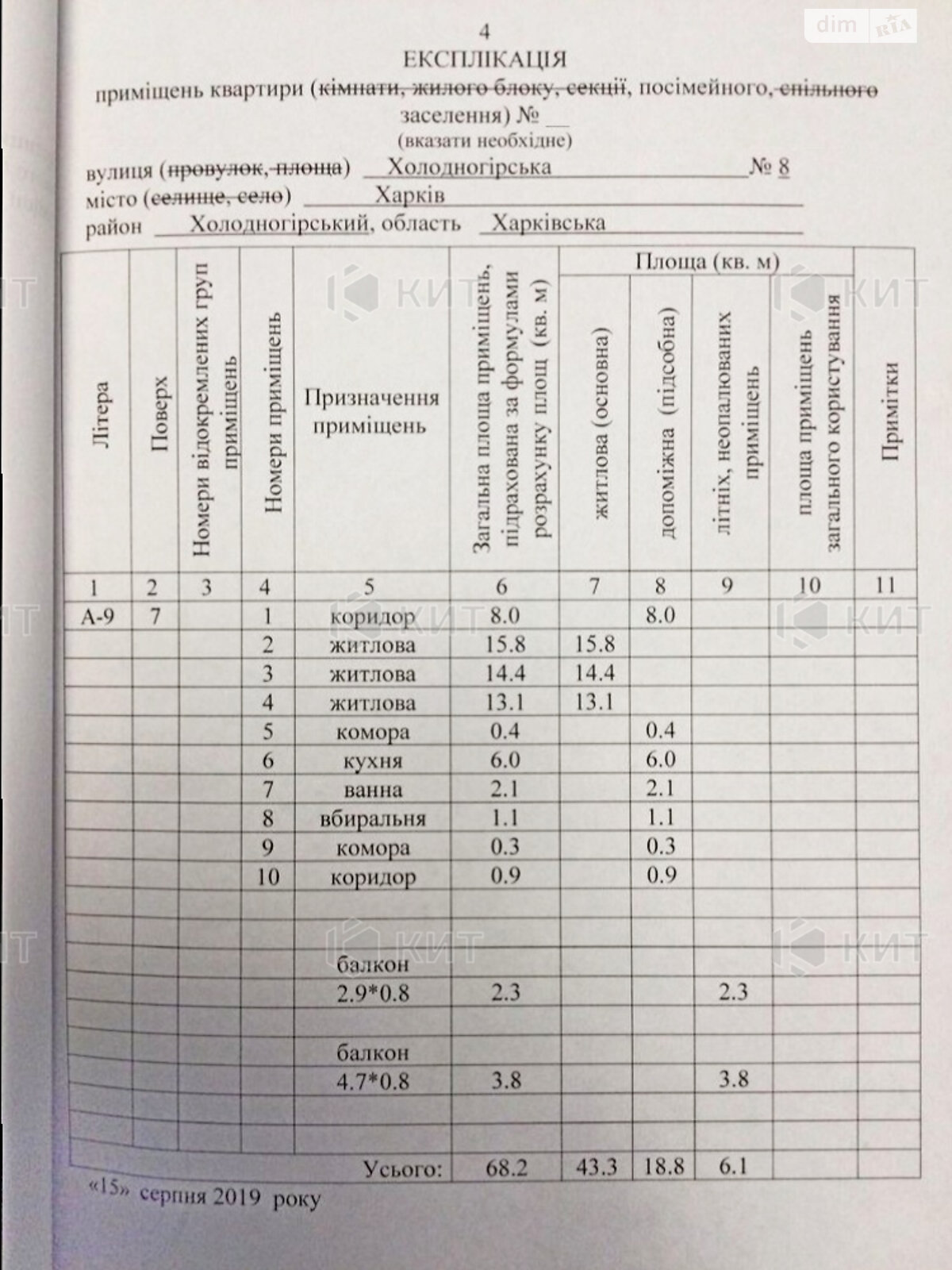 Продаж трикімнатної квартири в Харкові, на вул. Холодногірська 8, район Холодна Гора фото 1