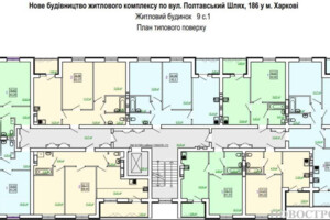 Продажа двухкомнатной квартиры в Харькове, на ул. Полтавский Шлях 186, район Холодная Гора фото 2