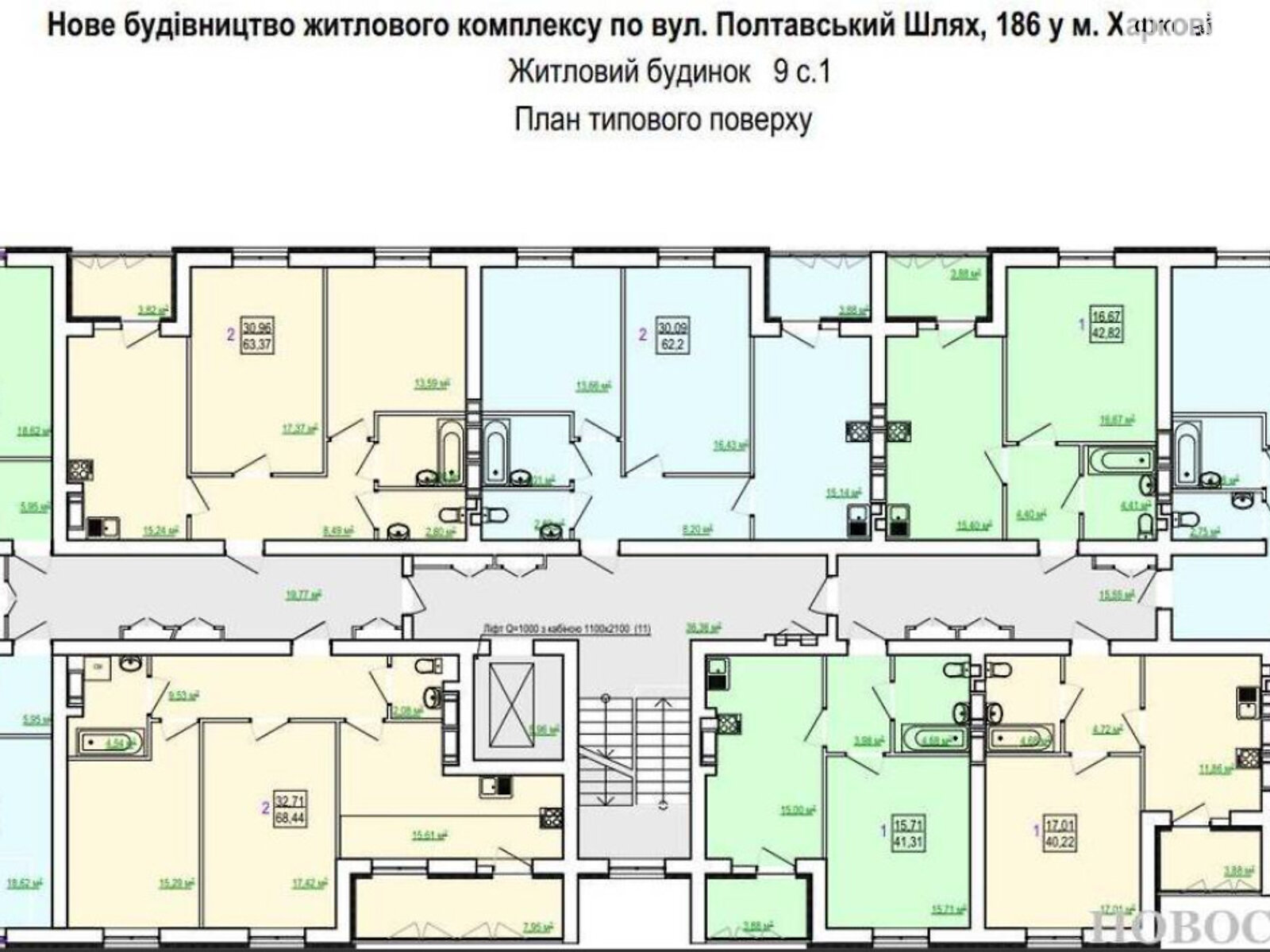 Продажа двухкомнатной квартиры в Харькове, на ул. Полтавский Шлях 186, район Холодная Гора фото 1