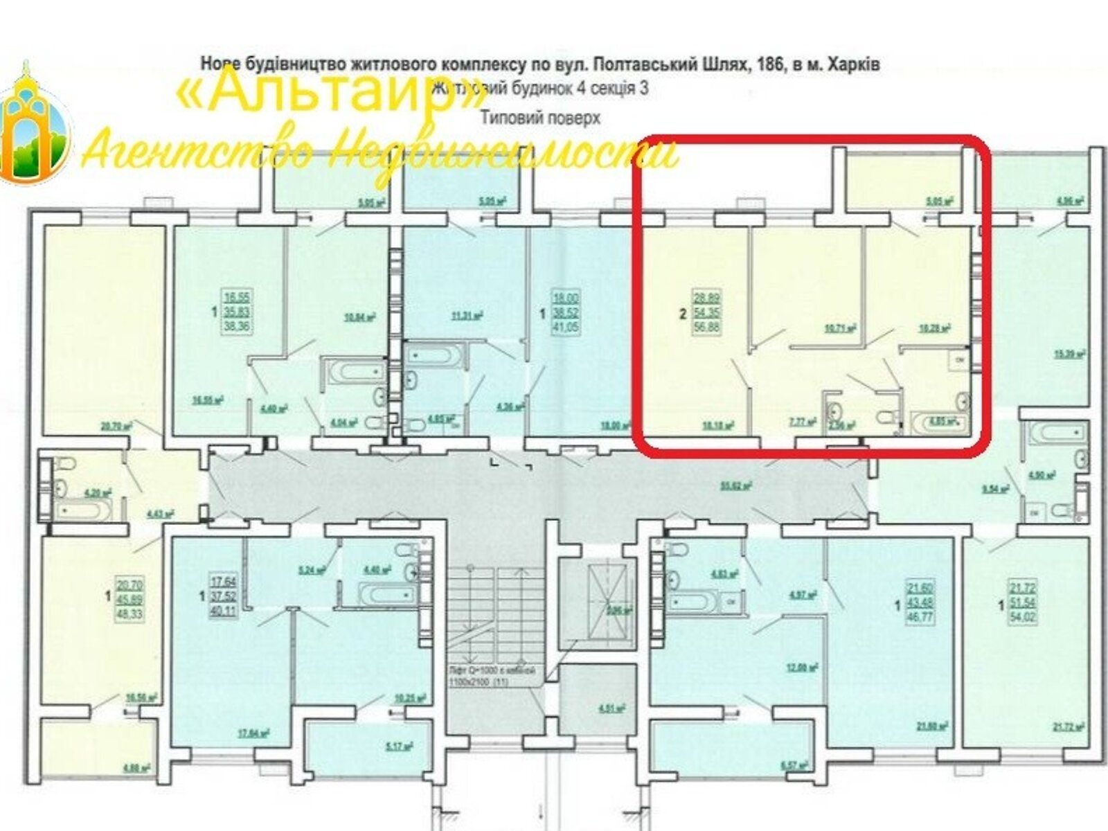 Продажа двухкомнатной квартиры в Харькове, на ул. Полтавский Шлях 186, район Холодная Гора фото 1