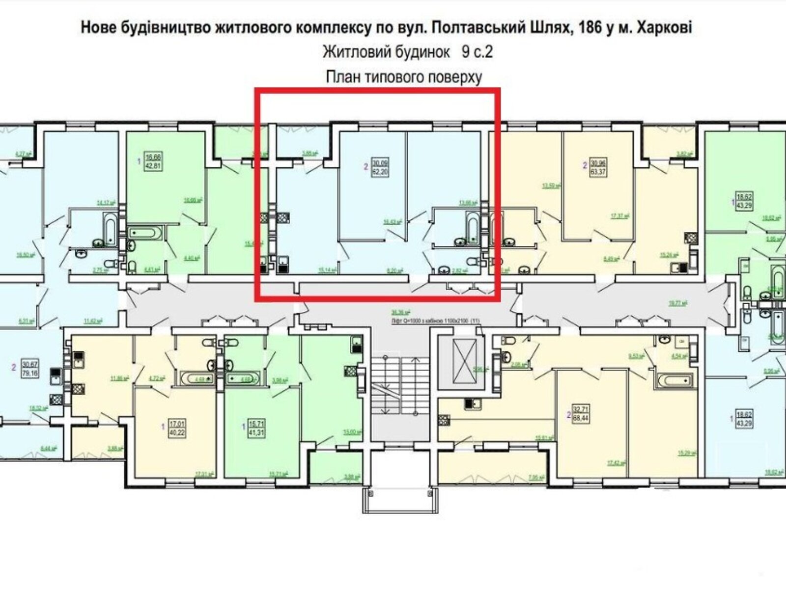 Продаж двокімнатної квартири в Харкові, на вул. Полтавський Шлях 184А корпус 9, район Холодна Гора фото 1