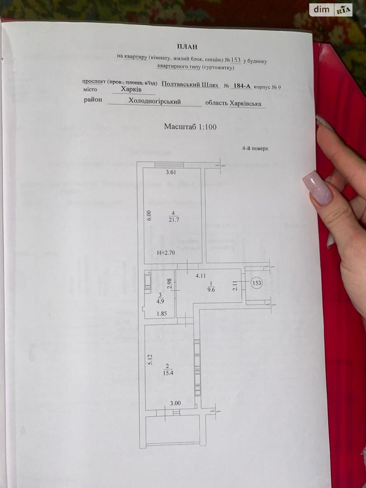 Продаж однокімнатної квартири в Харкові, на вул. Полтавський Шлях 184А корпус 9, район Холодна Гора фото 1