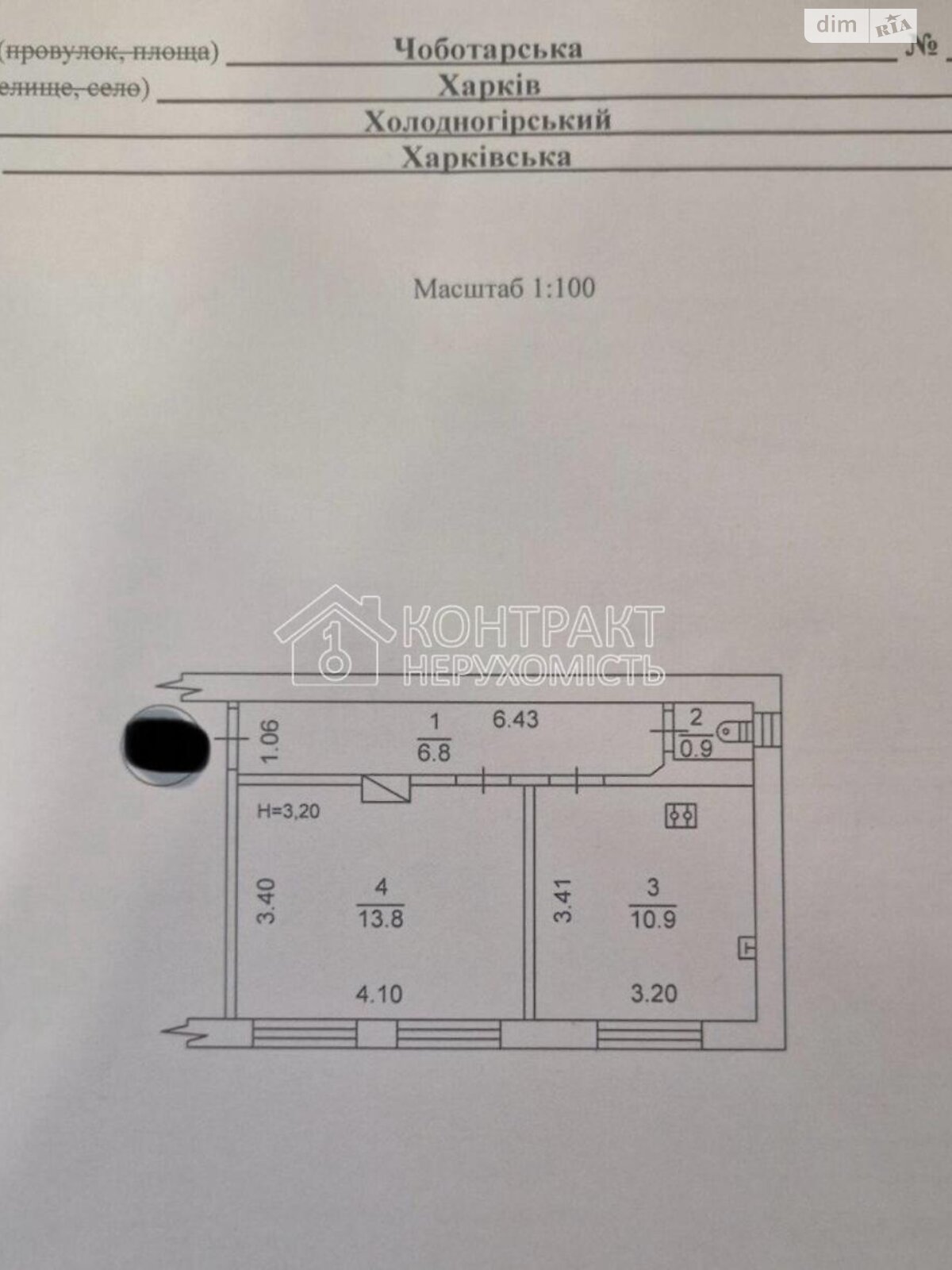 Продаж однокімнатної квартири в Харкові, на вул. Чоботарська, район Холодногірський фото 1 Продаж однокімнатної квартири в Харкові, на вул. Чоботарська, район Холодногірський фото 1