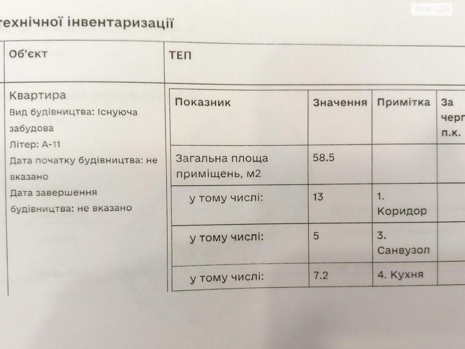 Продаж двокімнатної квартири в Харкові, на вул. Велика Панасівська 76Г, район Холодногірський фото 1