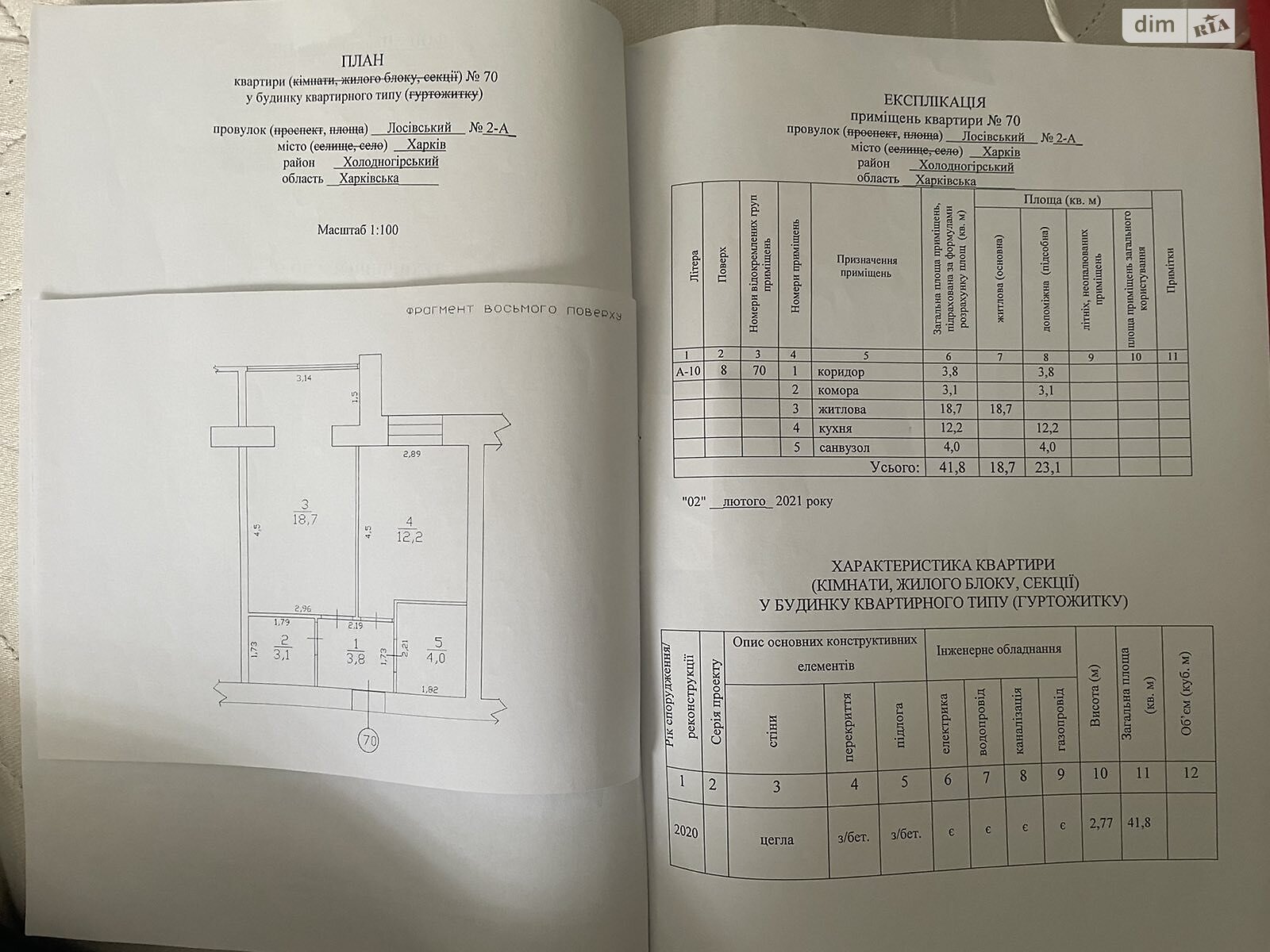 Продажа однокомнатной квартиры в Харькове, на пер. Лосевский 2А, район Холодногорский фото 1