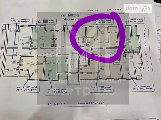 Продажа двухкомнатной квартиры в Харькове, на ул. Полтавский Шлях, район Холодногорский фото 1 Продажа двухкомнатной квартиры в Харькове, на ул. Полтавский Шлях, район Холодногорский фото 1