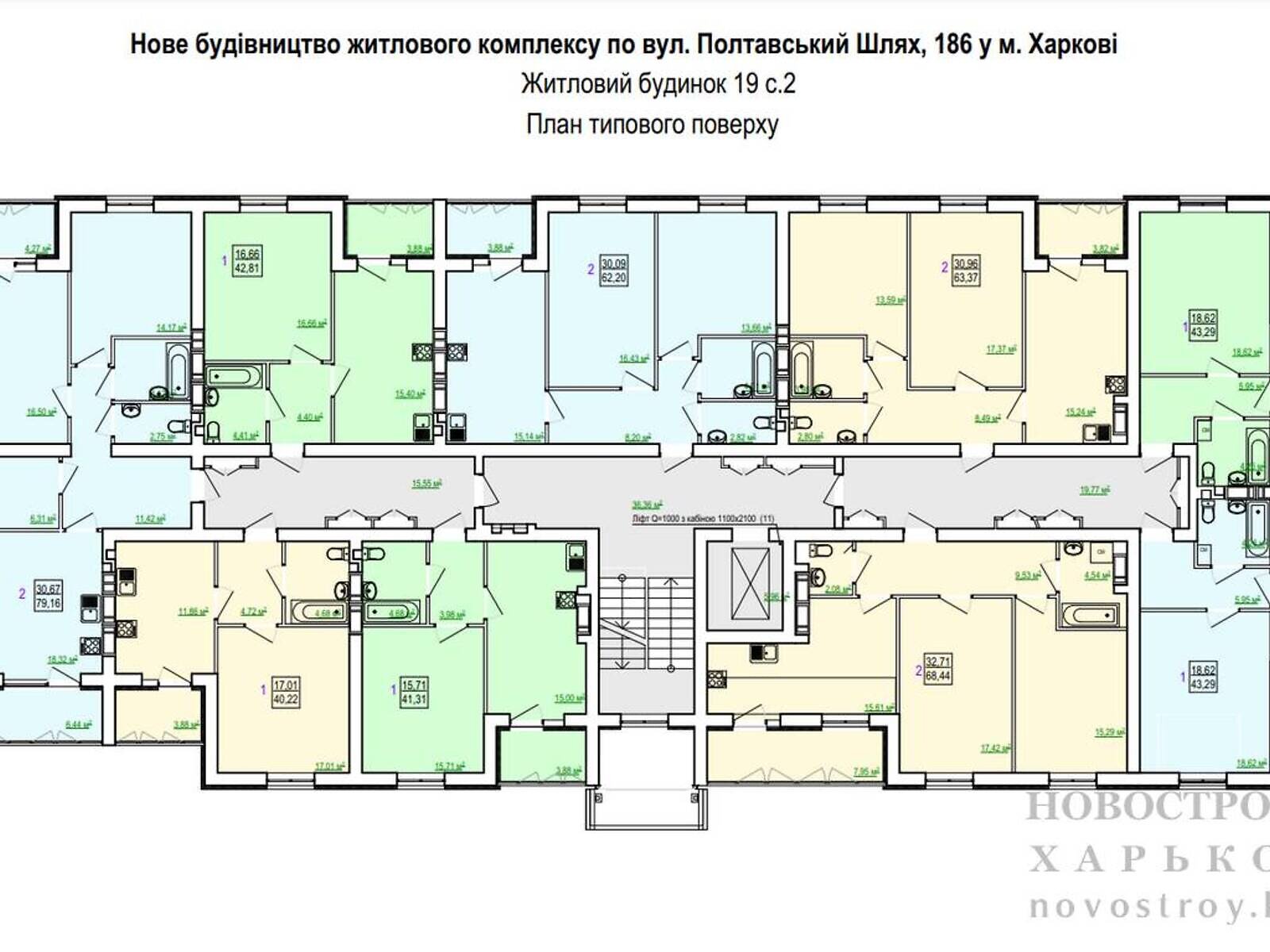 Продажа двухкомнатной квартиры в Харькове, на ул. Полтавский Шлях 186, район Холодногорский фото 1