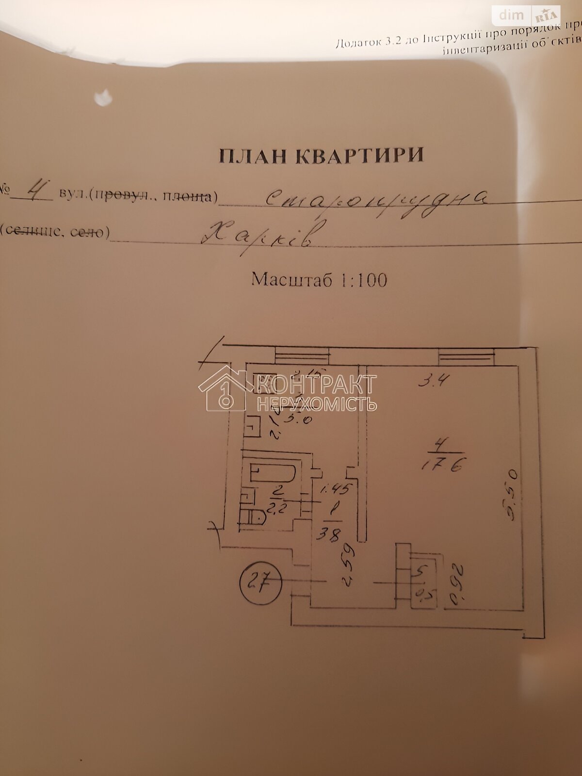 Продаж однокімнатної квартири в Харкові, на вул. Старопрудна, район Холодногірський фото 1 Продаж однокімнатної квартири в Харкові, на вул. Старопрудна, район Холодногірський фото 1