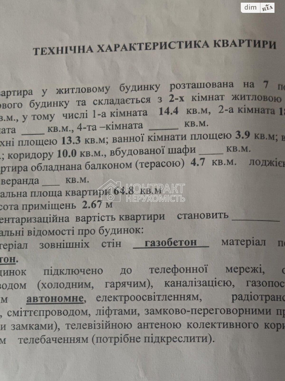 Продажа двухкомнатной квартиры в Харькове, на ул. Александра Зубарева, район ХТЗ фото 1 Продажа двухкомнатной квартиры в Харькове, на ул. Александра Зубарева, район ХТЗ фото 1