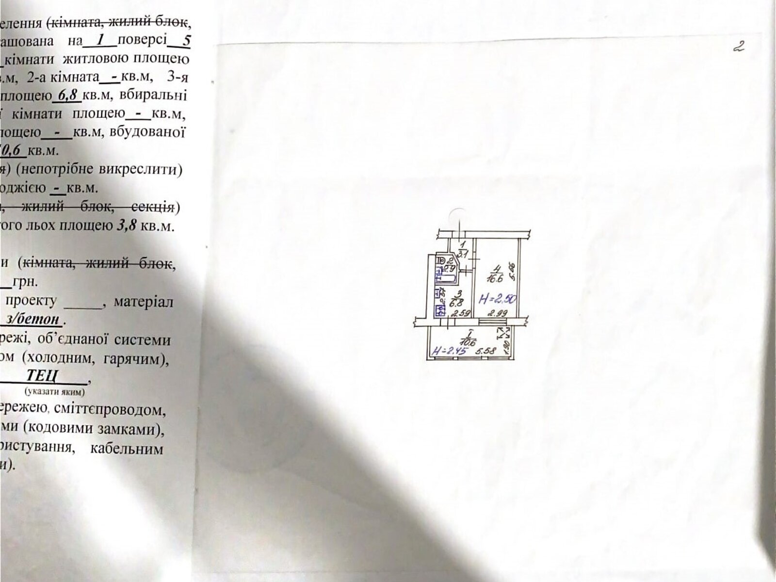 Продажа однокомнатной квартиры в Харькове, на ул. Двенадцатого Апреля, район ХТЗ фото 1