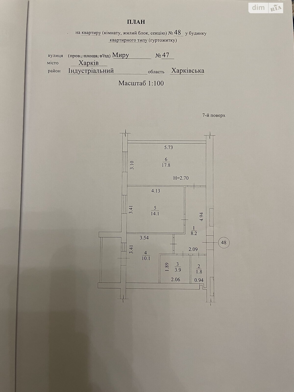 Продажа двухкомнатной квартиры в Харькове, на ул. Мира 47, район ХТЗ фото 1 Продажа двухкомнатной квартиры в Харькове, на ул. Мира 47, район ХТЗ фото 1