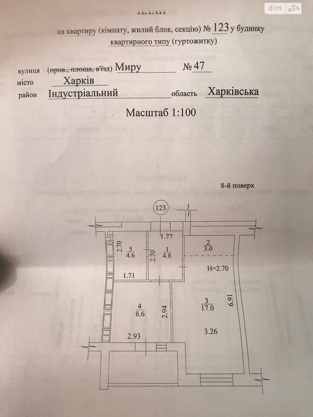 Продаж однокімнатної квартири в Харкові, на вул. Миру 47, район ХТЗ фото 1 Продаж однокімнатної квартири в Харкові, на вул. Миру 47, район ХТЗ фото 1