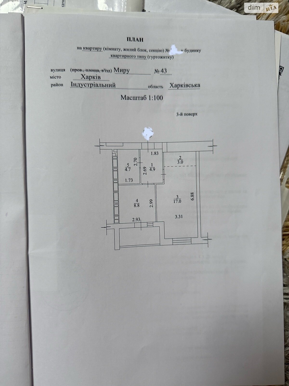 Продажа однокомнатной квартиры в Харькове, на ул. Мира 43, район Индустриальный фото 1 Продажа однокомнатной квартиры в Харькове, на ул. Мира 43, район Индустриальный фото 1