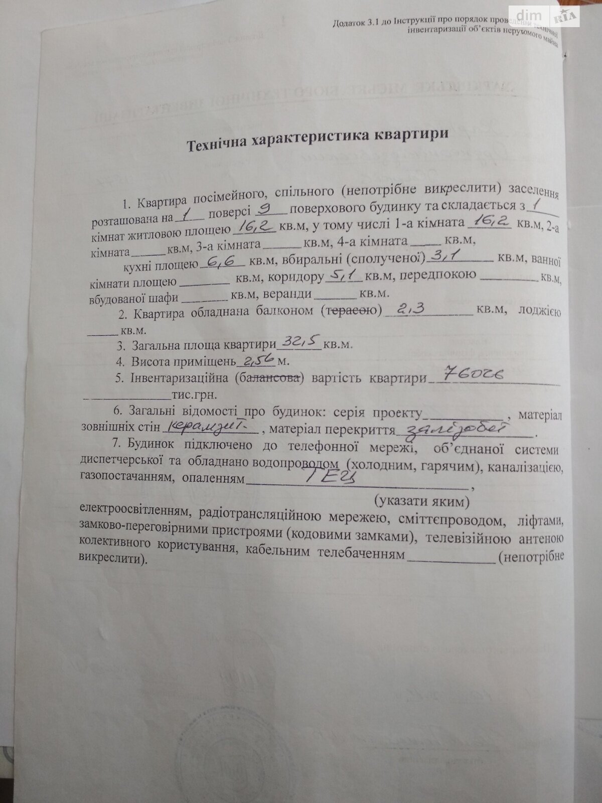 Продаж однокімнатної квартири в Харкові, на вул. Верстатобудівна 6, район ХТЗ фото 1 Продаж однокімнатної квартири в Харкові, на вул. Верстатобудівна 6, район ХТЗ фото 1
