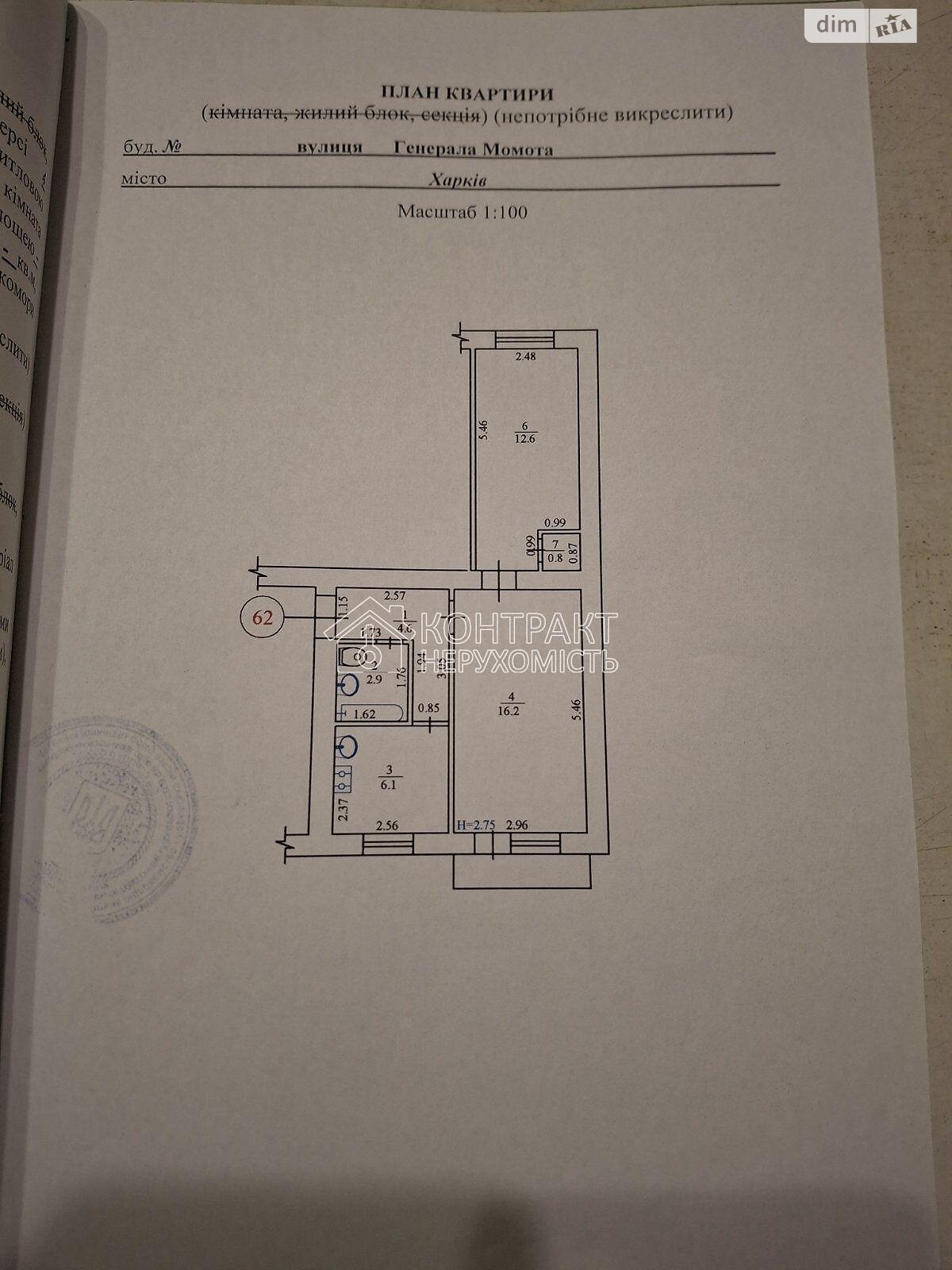 Продажа двухкомнатной квартиры в Харькове, на ул. Момота Генерала, район ХТЗ фото 1 Продажа двухкомнатной квартиры в Харькове, на ул. Момота Генерала, район ХТЗ фото 1