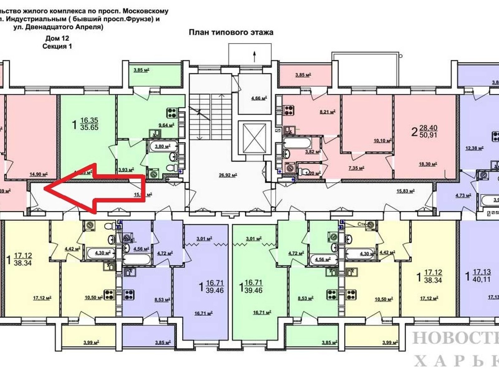 Продажа двухкомнатной квартиры в Харькове, на ул. Мира 43, район Индустриальный фото 1