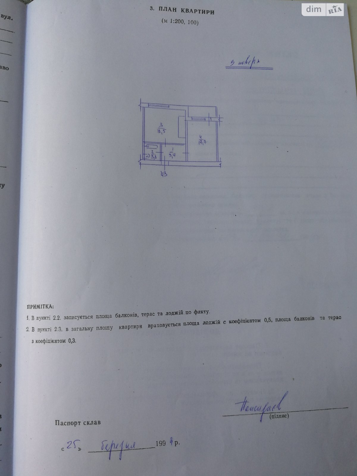 Продажа двухкомнатной квартиры в Харькове, на ул. Мира 36, район Индустриальный фото 1