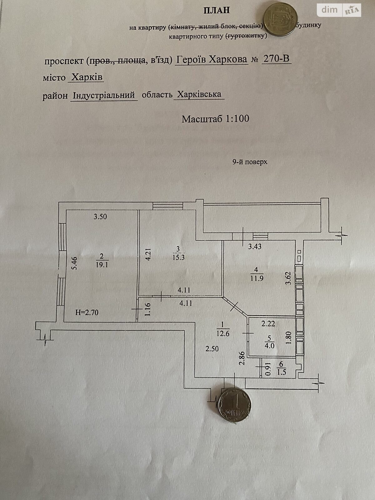 Продажа двухкомнатной квартиры в Харькове, на ул. Мира 270, район Индустриальный фото 1 Продажа двухкомнатной квартиры в Харькове, на ул. Мира 270, район Индустриальный фото 1