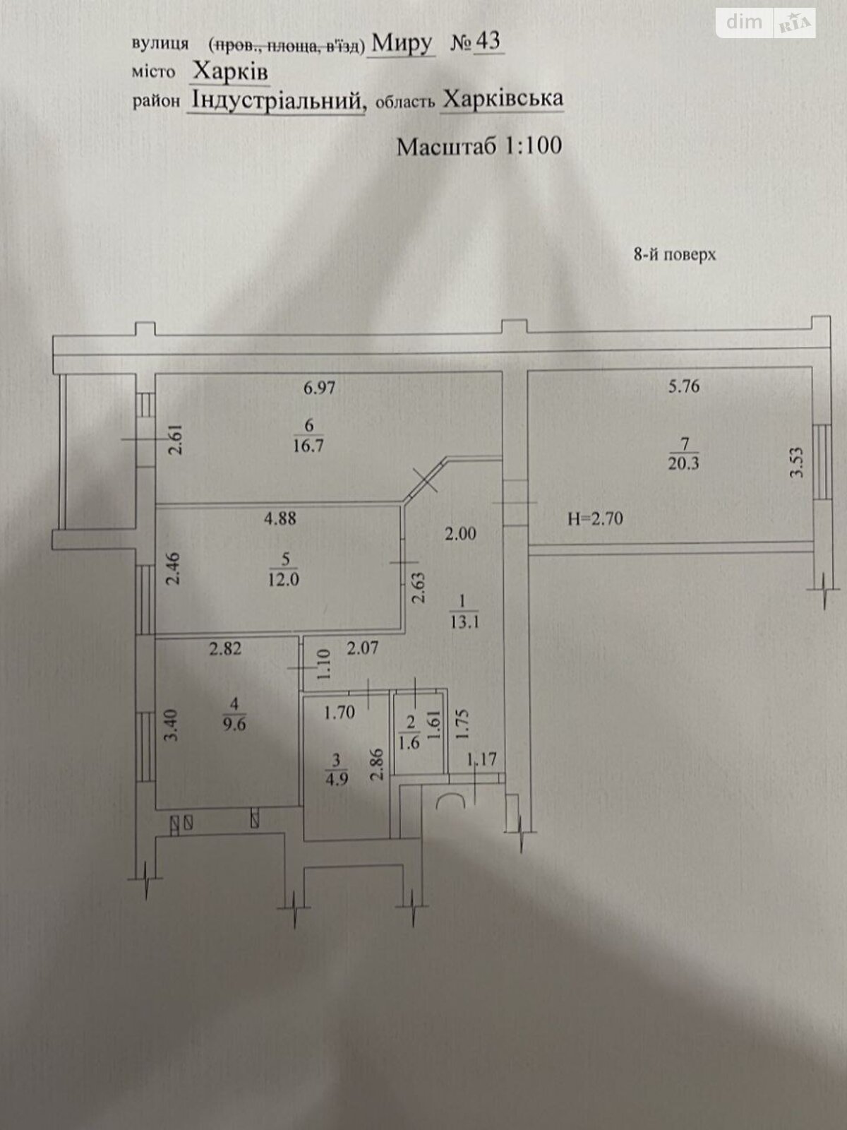 Продаж трикімнатної квартири в Харкові, на вул. Миру 43, район Індустріальний фото 1 Продаж трикімнатної квартири в Харкові, на вул. Миру 43, район Індустріальний фото 1