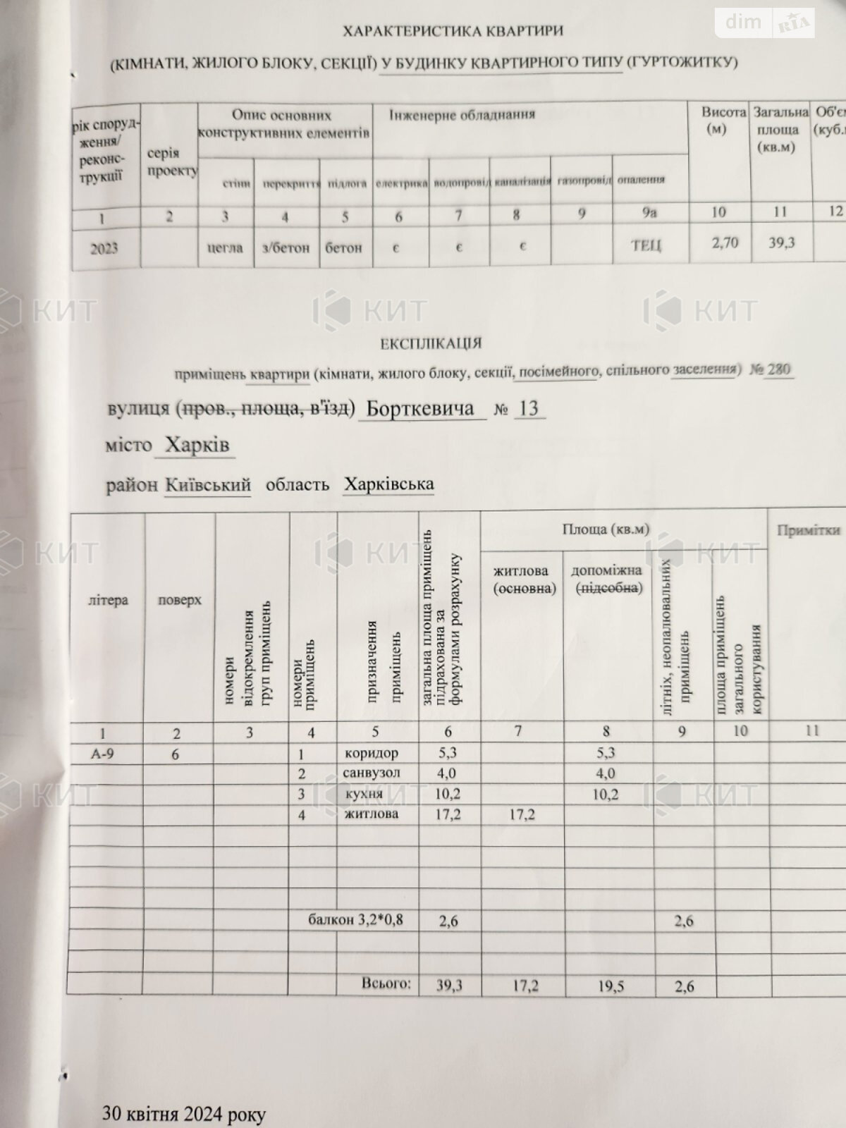Продаж однокімнатної квартири в Харкові, на вул. Борткевича 13, район Журавлiвка фото 1 Продаж однокімнатної квартири в Харкові, на вул. Борткевича 13, район Журавлiвка фото 1